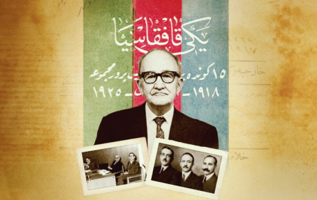 Əbdülqadir İnan və Azərbaycan